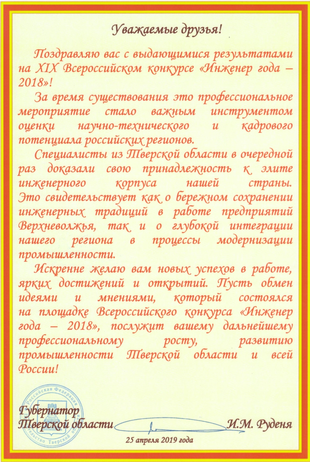 Тверской областной Дом науки и техники. Выставки, ярмарки, семинары,  конкурсы в Твери